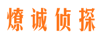 且末市侦探调查公司